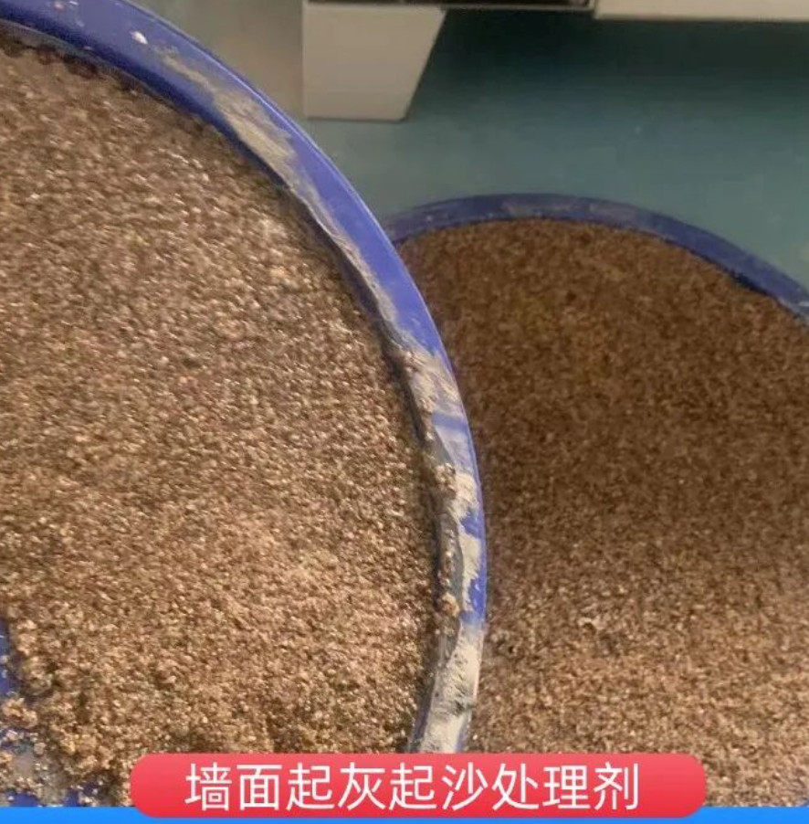 细河墙面起灰起沙处理硬化剂工作原理