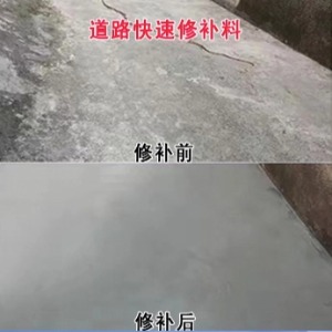 细河水泥路面薄层修补剂